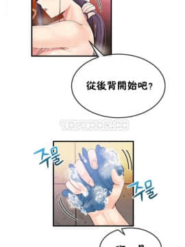 男公关与富家女 1-72話[完結]_0840