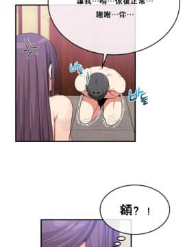 男公关与富家女 1-72話[完結]_0833