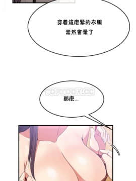 男公关与富家女 1-72話[完結]_0826