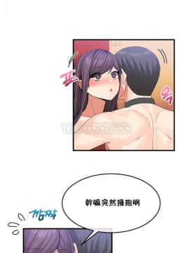 男公关与富家女 1-72話[完結]_0825