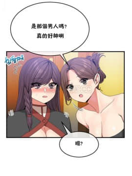 男公关与富家女 1-72話[完結]_0818
