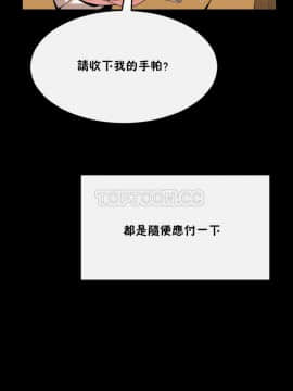 男公关与富家女 1-72話[完結]_0810