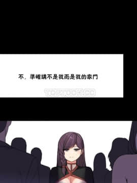 男公关与富家女 1-72話[完結]_0808
