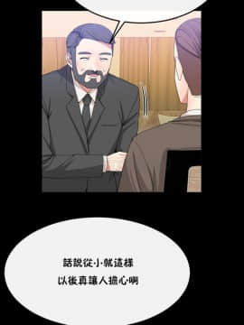 男公关与富家女 1-72話[完結]_0803