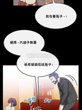 男公关与富家女 1-72話[完結]_0800