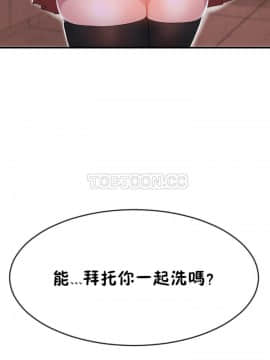 男公关与富家女 1-72話[完結]_0793