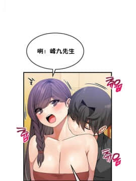 男公关与富家女 1-72話[完結]_0790