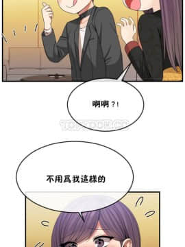 男公关与富家女 1-72話[完結]_0781