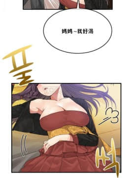 男公关与富家女 1-72話[完結]_0768
