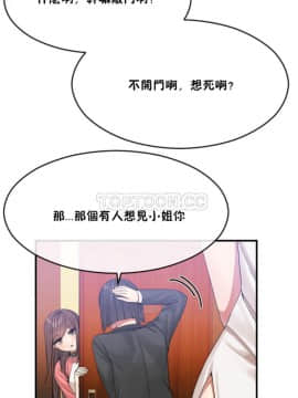 男公关与富家女 1-72話[完結]_0765