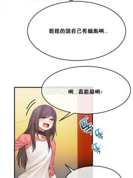 男公关与富家女 1-72話[完結]_0764