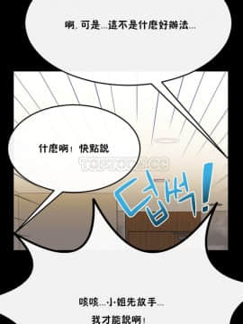 男公关与富家女 1-72話[完結]_0760