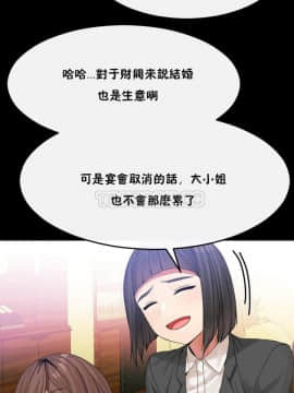 男公关与富家女 1-72話[完結]_0759