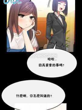 男公关与富家女 1-72話[完結]_0758