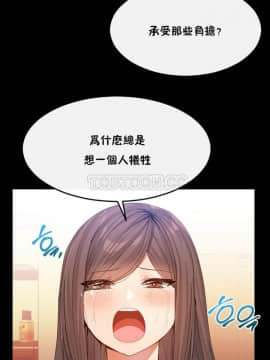 男公关与富家女 1-72話[完結]_0756
