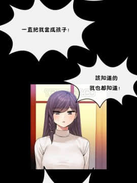 男公关与富家女 1-72話[完結]_0755