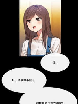 男公关与富家女 1-72話[完結]_0753