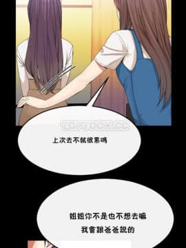 男公关与富家女 1-72話[完結]_0752