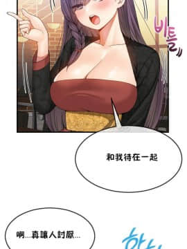 男公关与富家女 1-72話[完結]_0750
