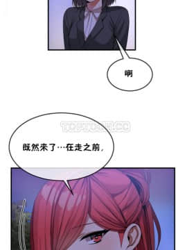 男公关与富家女 1-72話[完結]_0743
