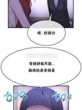 男公关与富家女 1-72話[完結]_0742