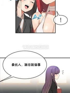 男公关与富家女 1-72話[完結]_0739