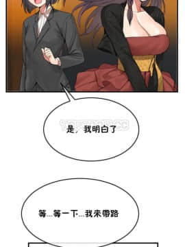 男公关与富家女 1-72話[完結]_0738