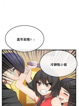 男公关与富家女 1-72話[完結]_0735