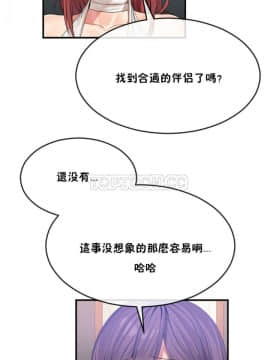 男公关与富家女 1-72話[完結]_0725