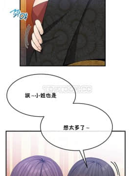 男公关与富家女 1-72話[完結]_0722