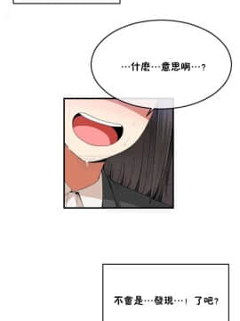男公关与富家女 1-72話[完結]_0720