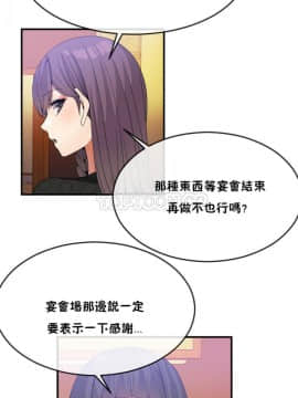 男公关与富家女 1-72話[完結]_0718