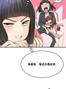 男公关与富家女 1-72話[完結]_0715