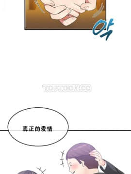 男公关与富家女 1-72話[完結]_0710