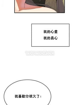 男公关与富家女 1-72話[完結]_0706