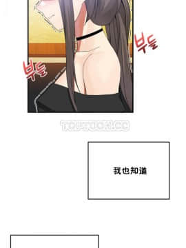 男公关与富家女 1-72話[完結]_0698