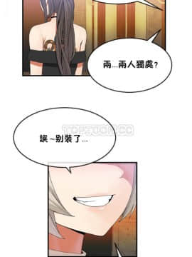 男公关与富家女 1-72話[完結]_0697
