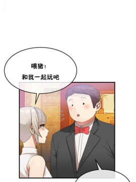 男公关与富家女 1-72話[完結]_0696