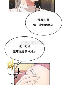 男公关与富家女 1-72話[完結]_0695