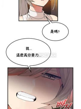 男公关与富家女 1-72話[完結]_0694