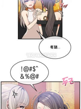 男公关与富家女 1-72話[完結]_0693