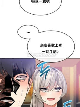 男公关与富家女 1-72話[完結]_0692