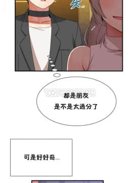 男公关与富家女 1-72話[完結]_0686