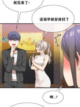 男公关与富家女 1-72話[完結]_0685