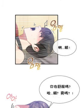 男公关与富家女 1-72話[完結]_0669