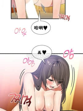 男公关与富家女 1-72話[完結]_0667