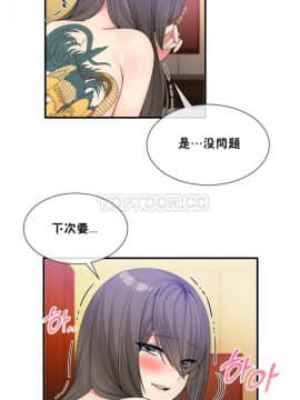 男公关与富家女 1-72話[完結]_0652