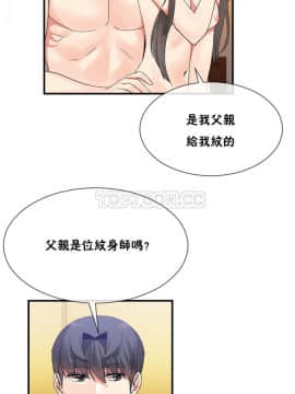 男公关与富家女 1-72話[完結]_0644