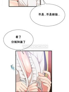 男公关与富家女 1-72話[完結]_0643