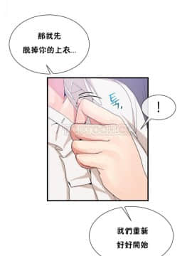 男公关与富家女 1-72話[完結]_0642
